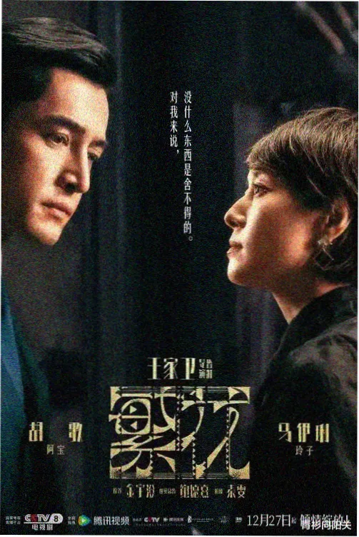 剧集长夜巡灯封面图