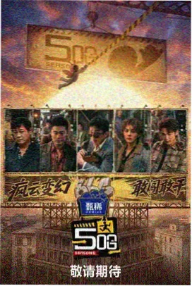 综艺云端排练厅封面图